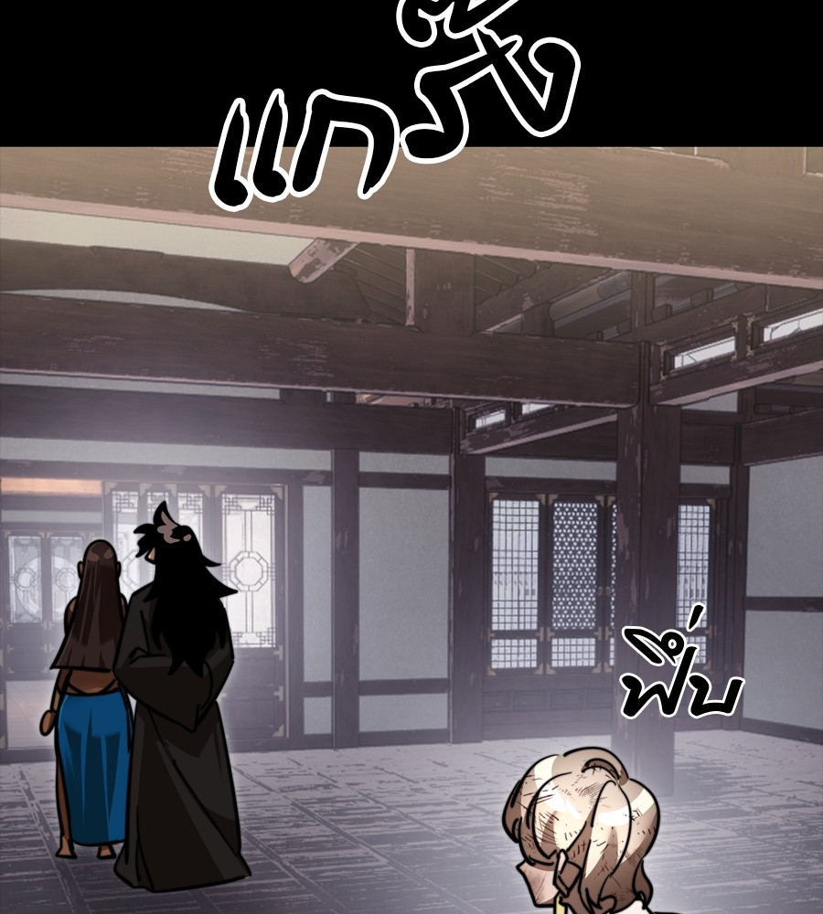 Reincarnation Path of The Underworld King ยอมรา ผู้พิพากษาจากนรก ตอนที่ 35 แปลไทย