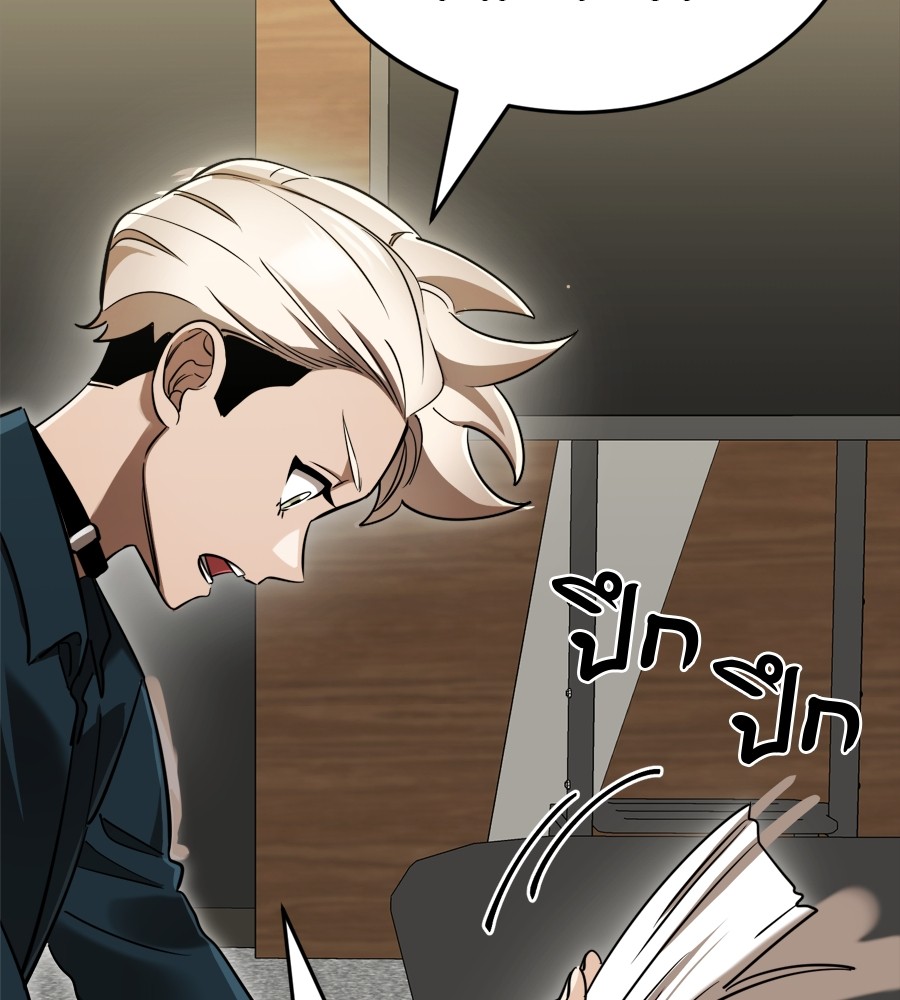 Reincarnation Path of The Underworld King ยอมรา ผู้พิพากษาจากนรก ตอนที่ 35 แปลไทย