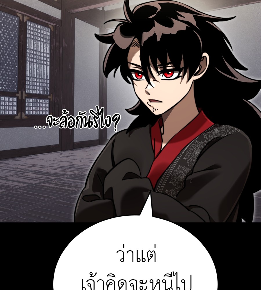 Reincarnation Path of The Underworld King ยอมรา ผู้พิพากษาจากนรก ตอนที่ 35 แปลไทย