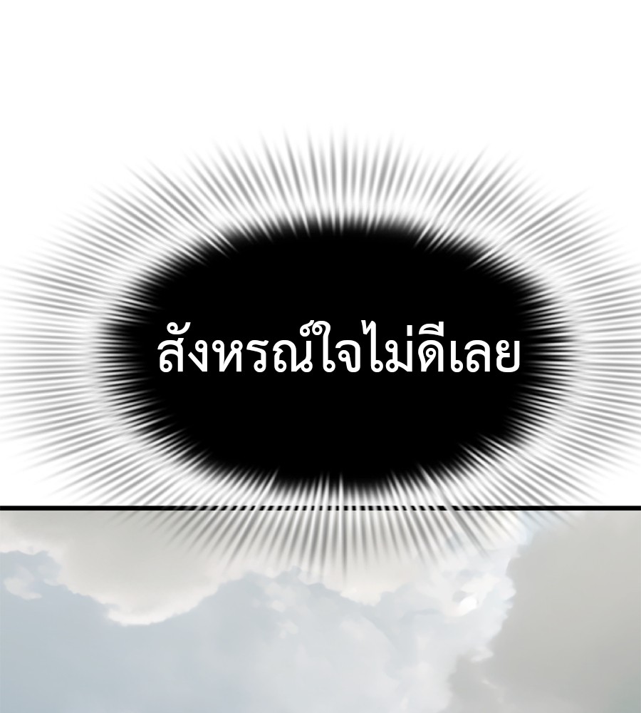Reincarnation Path of The Underworld King ยอมรา ผู้พิพากษาจากนรก ตอนที่ 35 แปลไทย