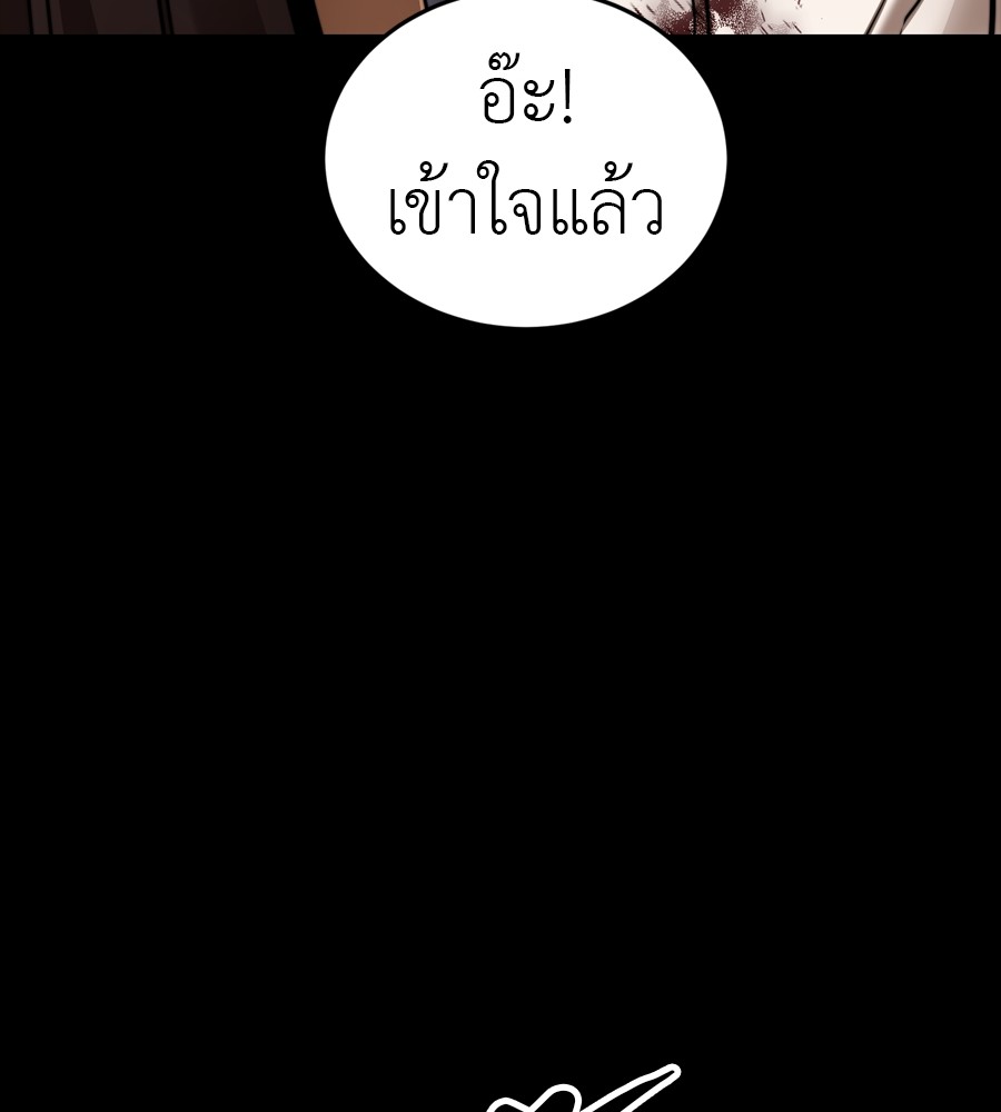 Reincarnation Path of The Underworld King ยอมรา ผู้พิพากษาจากนรก ตอนที่ 35 แปลไทย