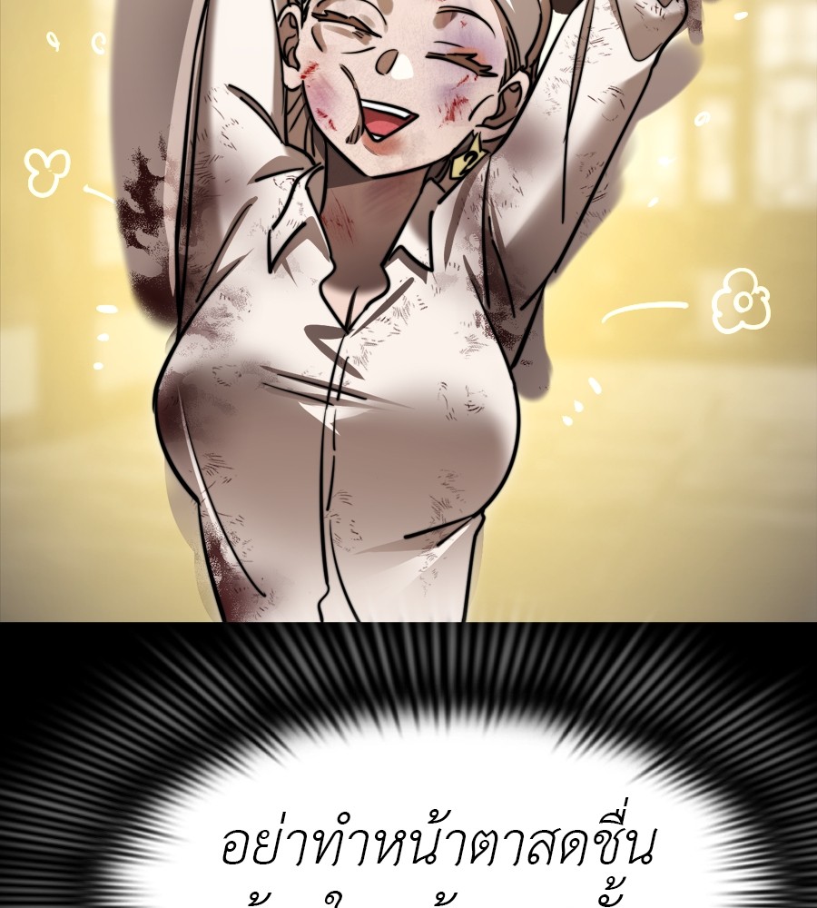 Reincarnation Path of The Underworld King ยอมรา ผู้พิพากษาจากนรก ตอนที่ 35 แปลไทย