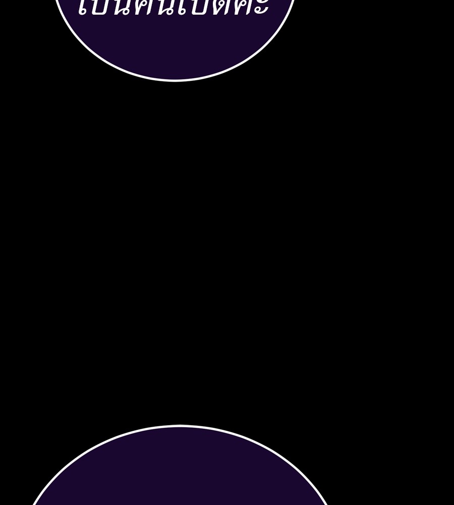 Reincarnation Path of The Underworld King ยอมรา ผู้พิพากษาจากนรก ตอนที่ 35 แปลไทย