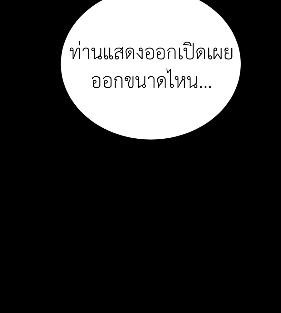 Reincarnation Path of The Underworld King ยอมรา ผู้พิพากษาจากนรก ตอนที่ 35 แปลไทย