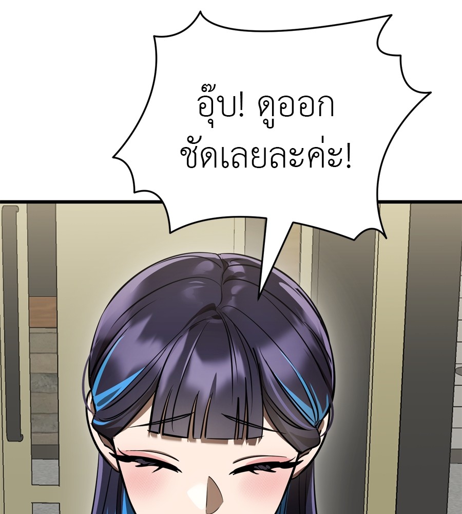 Reincarnation Path of The Underworld King ยอมรา ผู้พิพากษาจากนรก ตอนที่ 35 แปลไทย