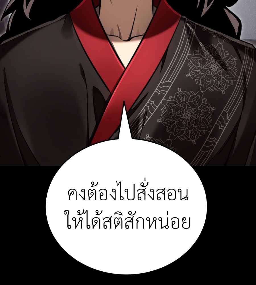 Reincarnation Path of The Underworld King ยอมรา ผู้พิพากษาจากนรก ตอนที่ 35 แปลไทย