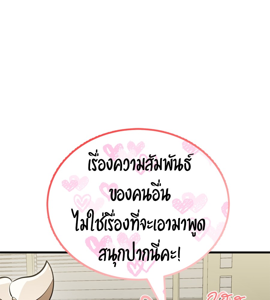 Reincarnation Path of The Underworld King ยอมรา ผู้พิพากษาจากนรก ตอนที่ 35 แปลไทย