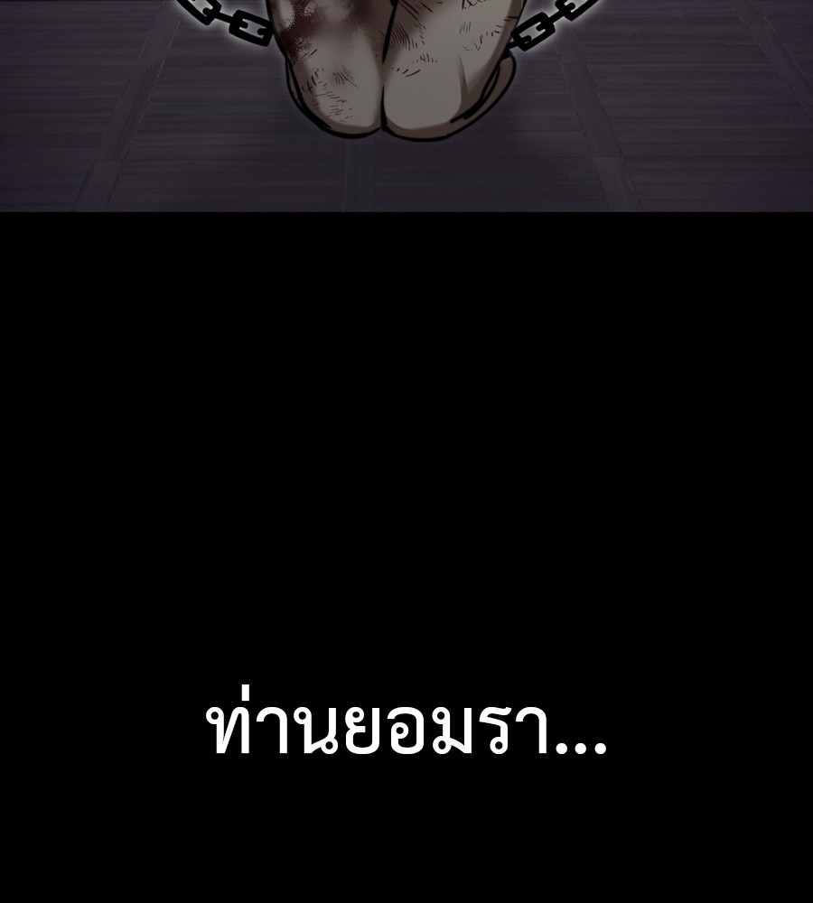 Reincarnation Path of The Underworld King ยอมรา ผู้พิพากษาจากนรก ตอนที่ 35 แปลไทย