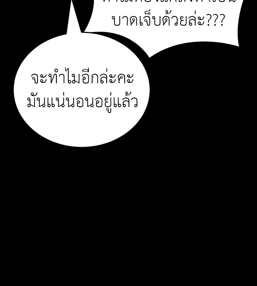 Reincarnation Path of The Underworld King ยอมรา ผู้พิพากษาจากนรก ตอนที่ 35 แปลไทย