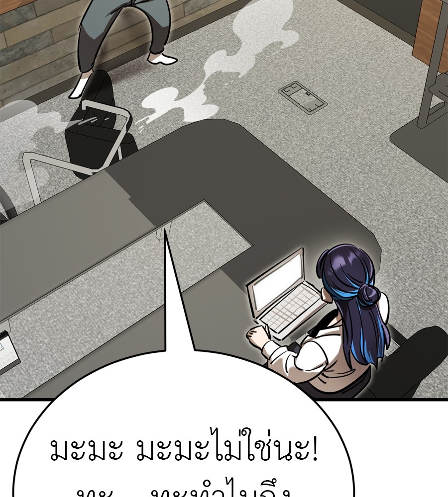 Reincarnation Path of The Underworld King ยอมรา ผู้พิพากษาจากนรก ตอนที่ 35 แปลไทย