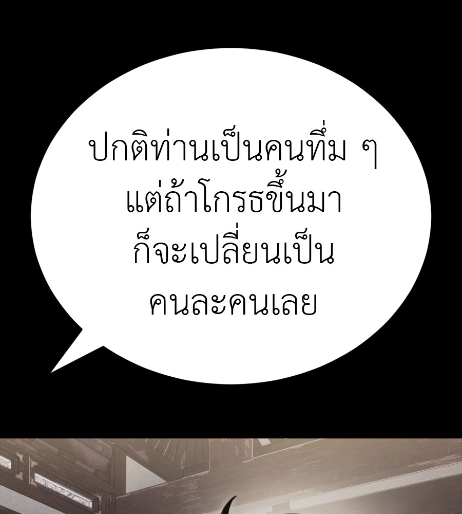 Reincarnation Path of The Underworld King ยอมรา ผู้พิพากษาจากนรก ตอนที่ 35 แปลไทย