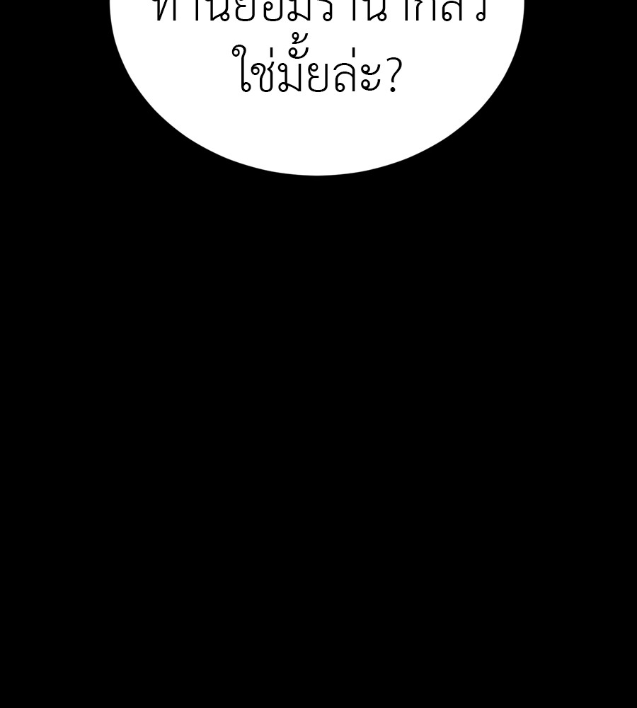 Reincarnation Path of The Underworld King ยอมรา ผู้พิพากษาจากนรก ตอนที่ 35 แปลไทย