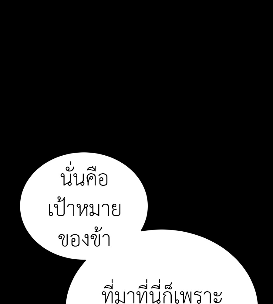 Reincarnation Path of The Underworld King ยอมรา ผู้พิพากษาจากนรก ตอนที่ 35 แปลไทย