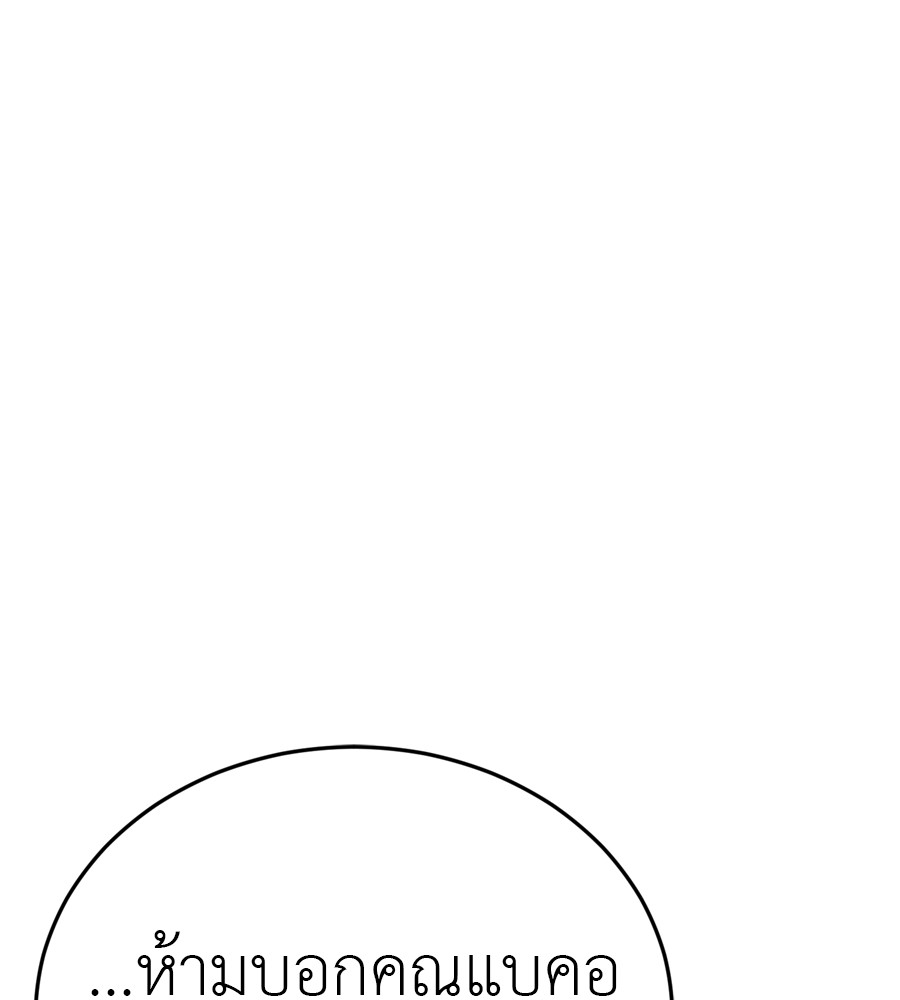 Reincarnation Path of The Underworld King ยอมรา ผู้พิพากษาจากนรก ตอนที่ 35 แปลไทย