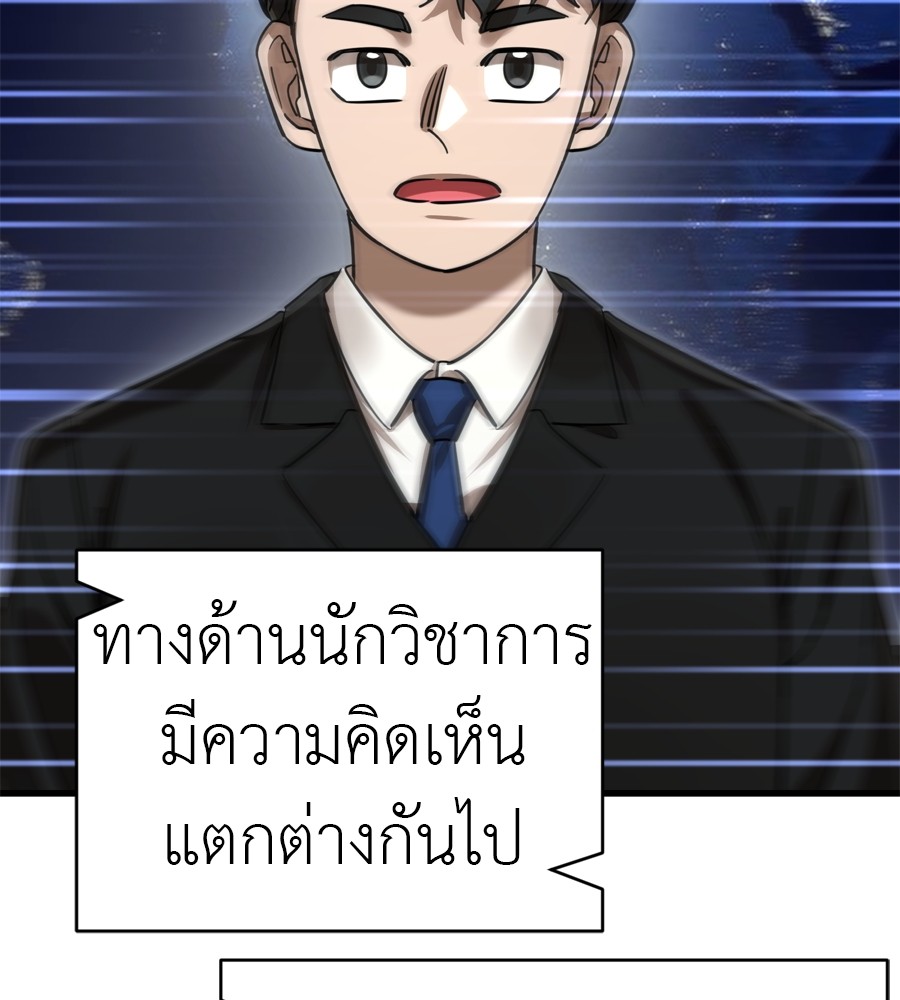 Reincarnation Path of The Underworld King ยอมรา ผู้พิพากษาจากนรก ตอนที่ 35 แปลไทย