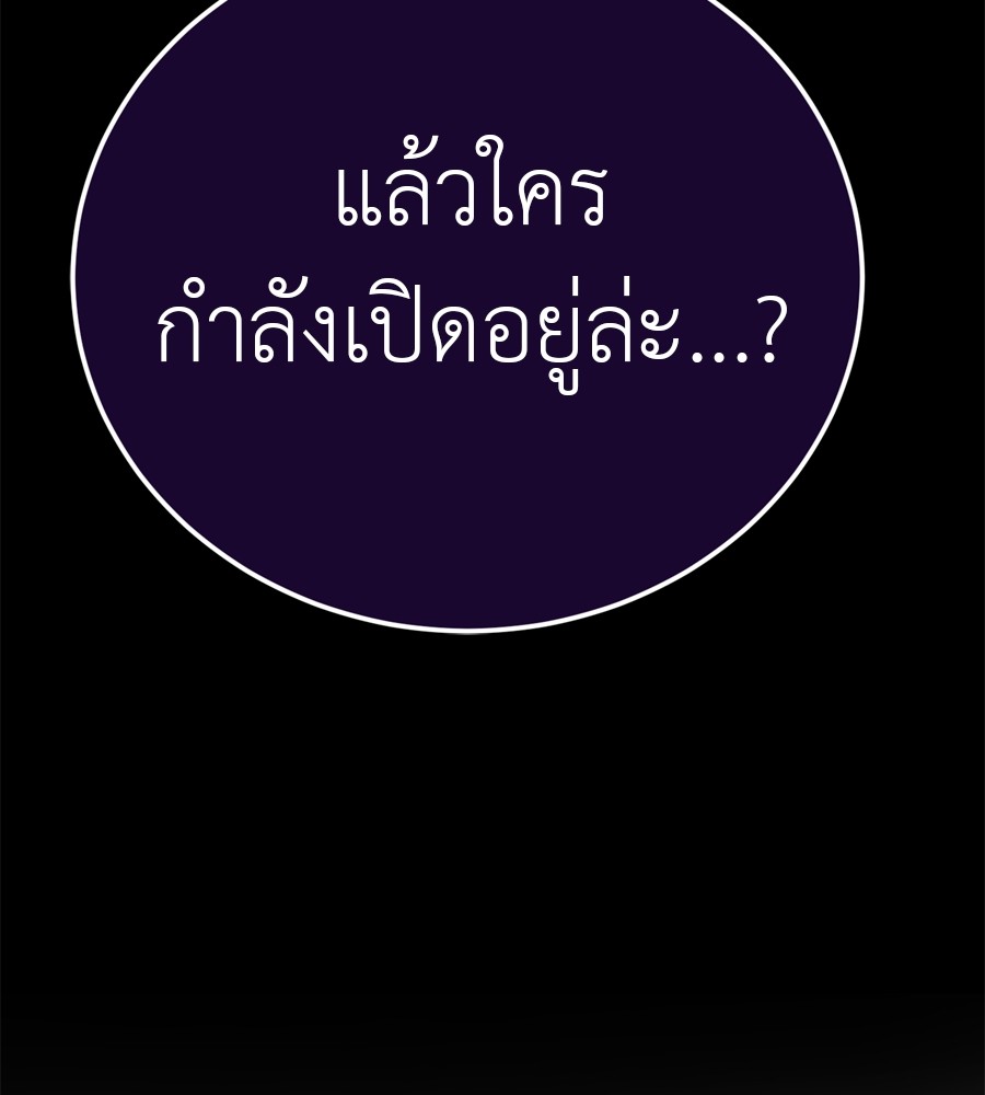 Reincarnation Path of The Underworld King ยอมรา ผู้พิพากษาจากนรก ตอนที่ 35 แปลไทย