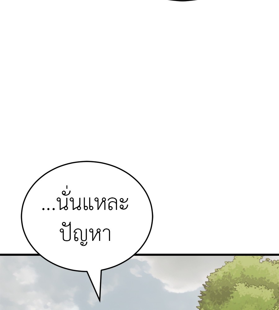 Reincarnation Path of The Underworld King ยอมรา ผู้พิพากษาจากนรก ตอนที่ 35 แปลไทย