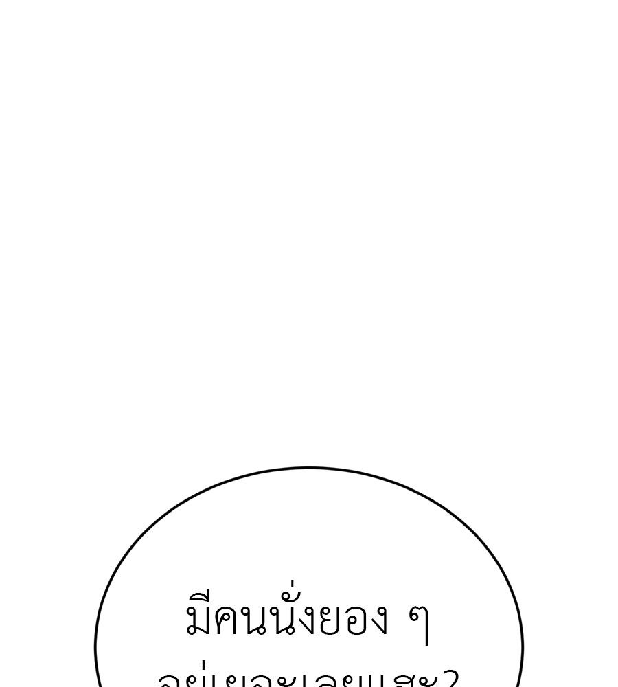 Reincarnation Path of The Underworld King ยอมรา ผู้พิพากษาจากนรก ตอนที่ 35 แปลไทย