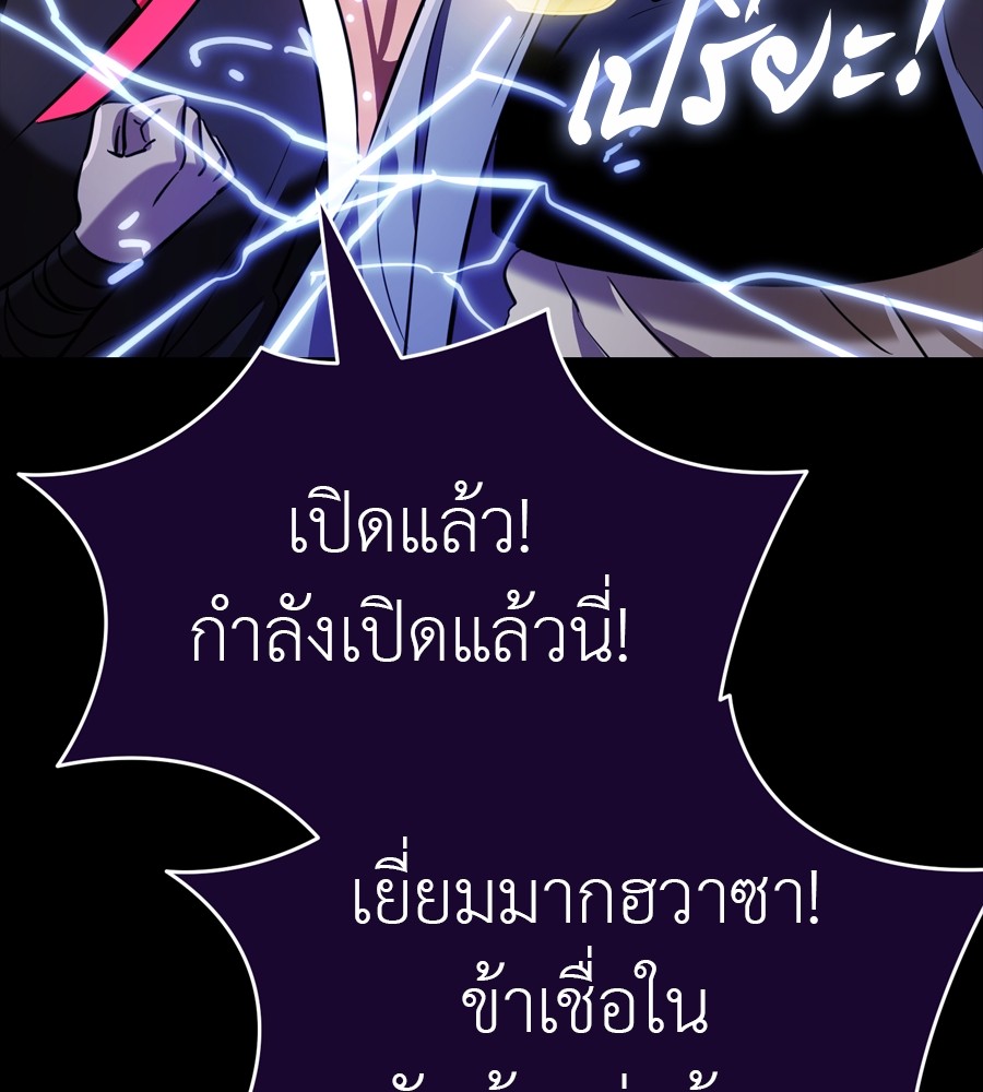 Reincarnation Path of The Underworld King ยอมรา ผู้พิพากษาจากนรก ตอนที่ 35 แปลไทย