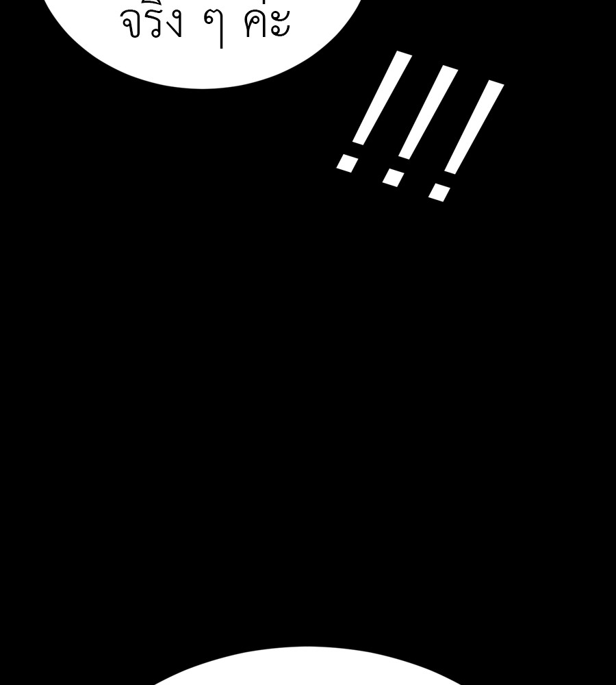 Reincarnation Path of The Underworld King ยอมรา ผู้พิพากษาจากนรก ตอนที่ 35 แปลไทย