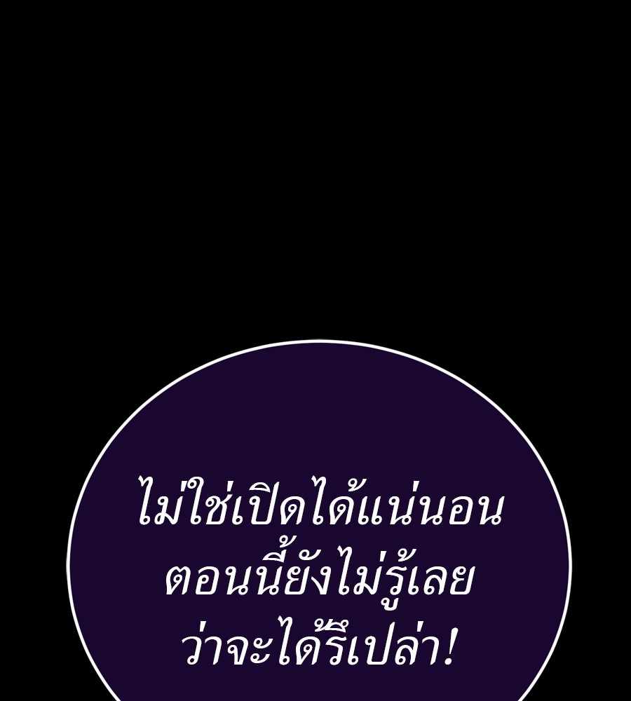 Reincarnation Path of The Underworld King ยอมรา ผู้พิพากษาจากนรก ตอนที่ 35 แปลไทย