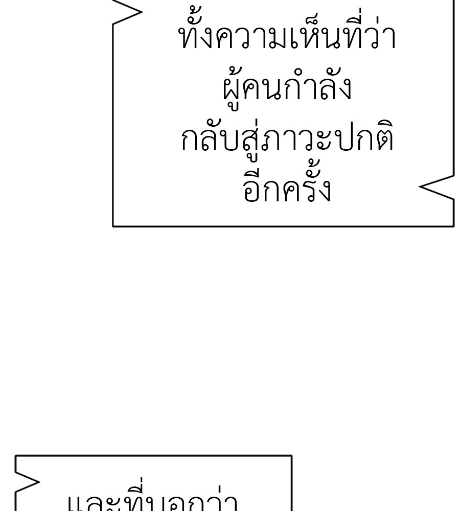 Reincarnation Path of The Underworld King ยอมรา ผู้พิพากษาจากนรก ตอนที่ 35 แปลไทย