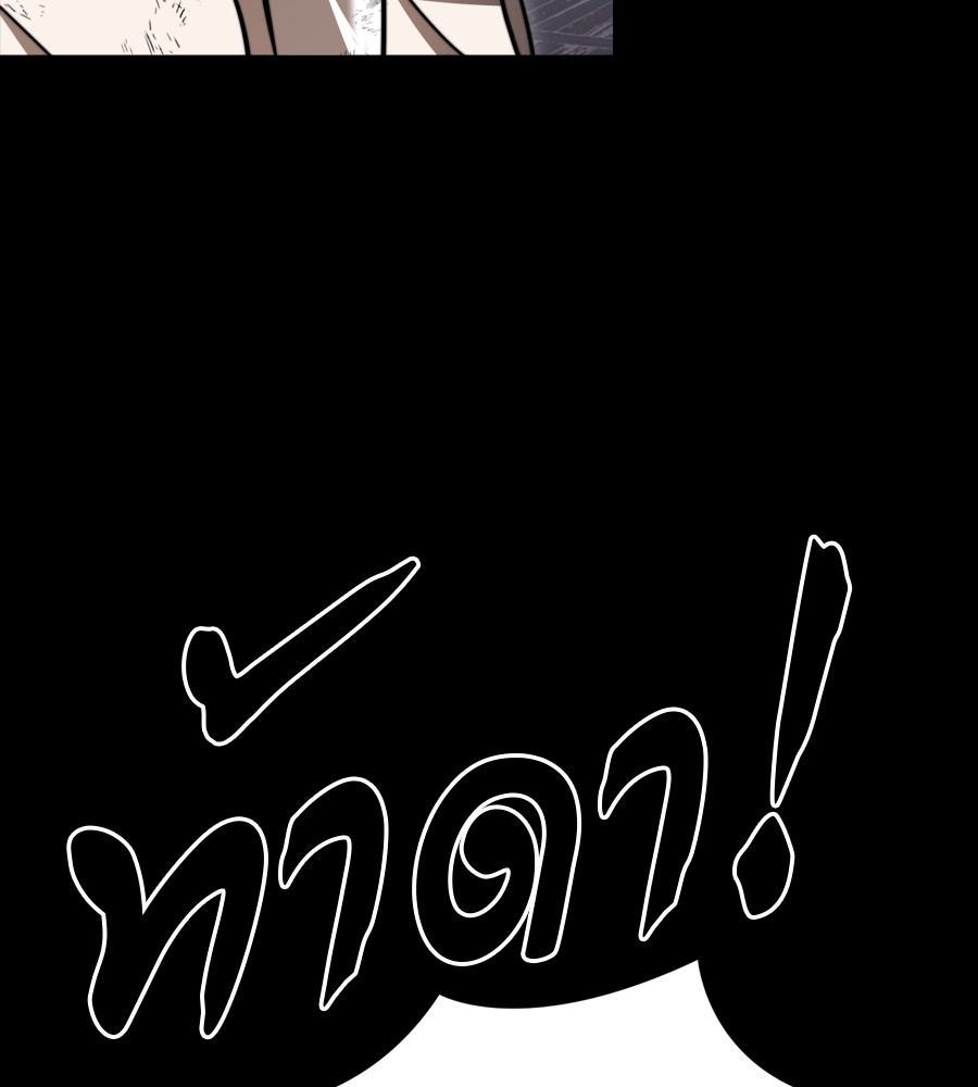 Reincarnation Path of The Underworld King ยอมรา ผู้พิพากษาจากนรก ตอนที่ 35 แปลไทย