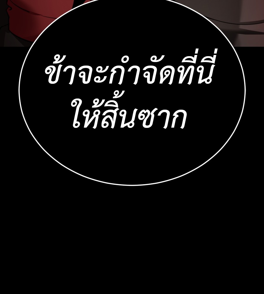 Reincarnation Path of The Underworld King ยอมรา ผู้พิพากษาจากนรก ตอนที่ 35 แปลไทย