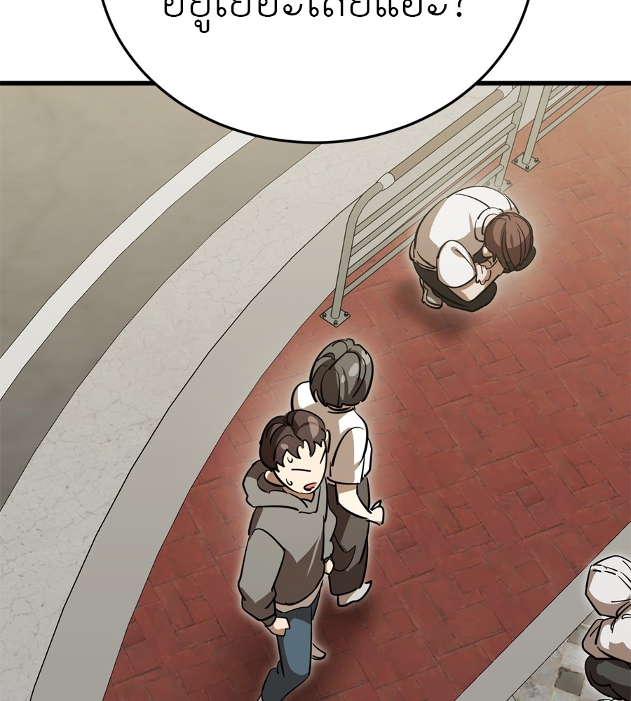 Reincarnation Path of The Underworld King ยอมรา ผู้พิพากษาจากนรก ตอนที่ 35 แปลไทย