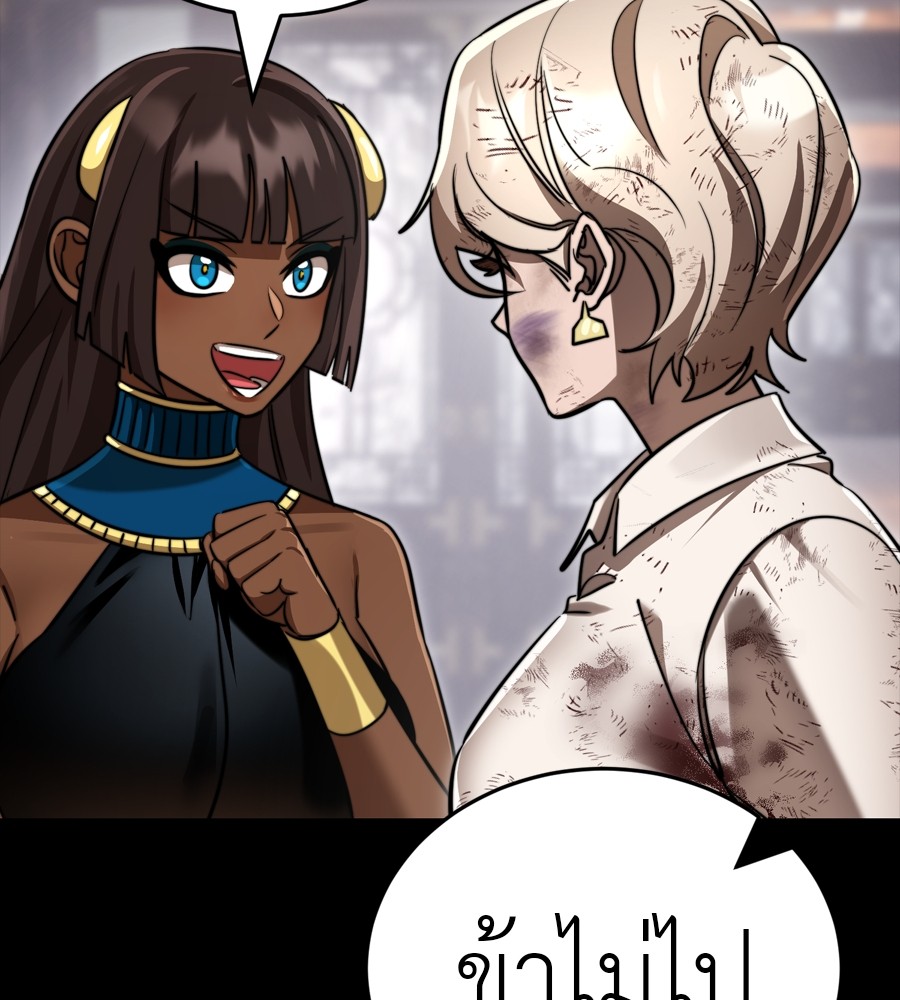 Reincarnation Path of The Underworld King ยอมรา ผู้พิพากษาจากนรก ตอนที่ 35 แปลไทย