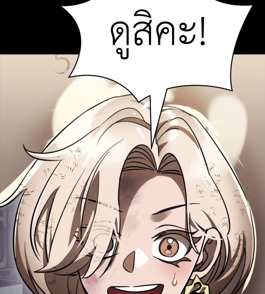 Reincarnation Path of The Underworld King ยอมรา ผู้พิพากษาจากนรก ตอนที่ 35 แปลไทย