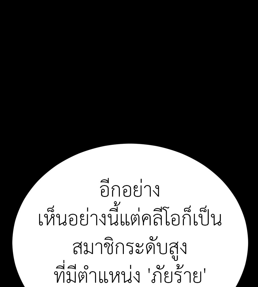 Reincarnation Path of The Underworld King ยอมรา ผู้พิพากษาจากนรก ตอนที่ 35 แปลไทย