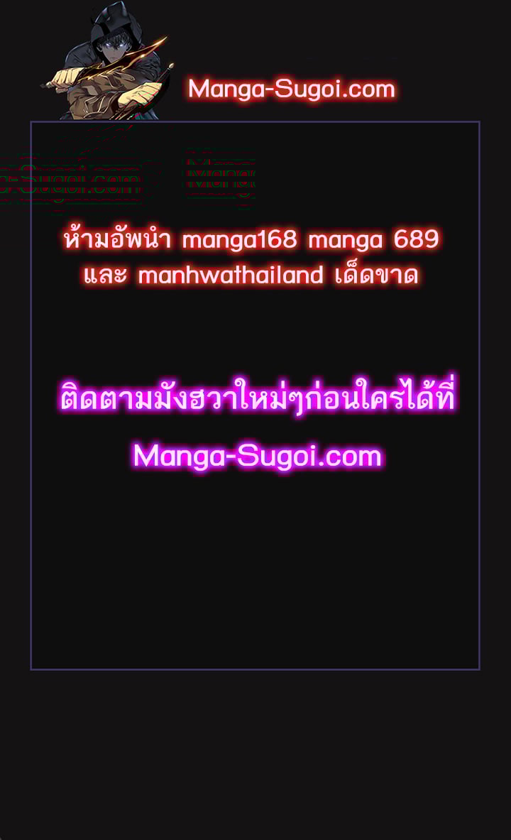 Return of the Mad Demon การหวนคืนของอสูรคลั่ง ตอนที่ 22 แปลไทย