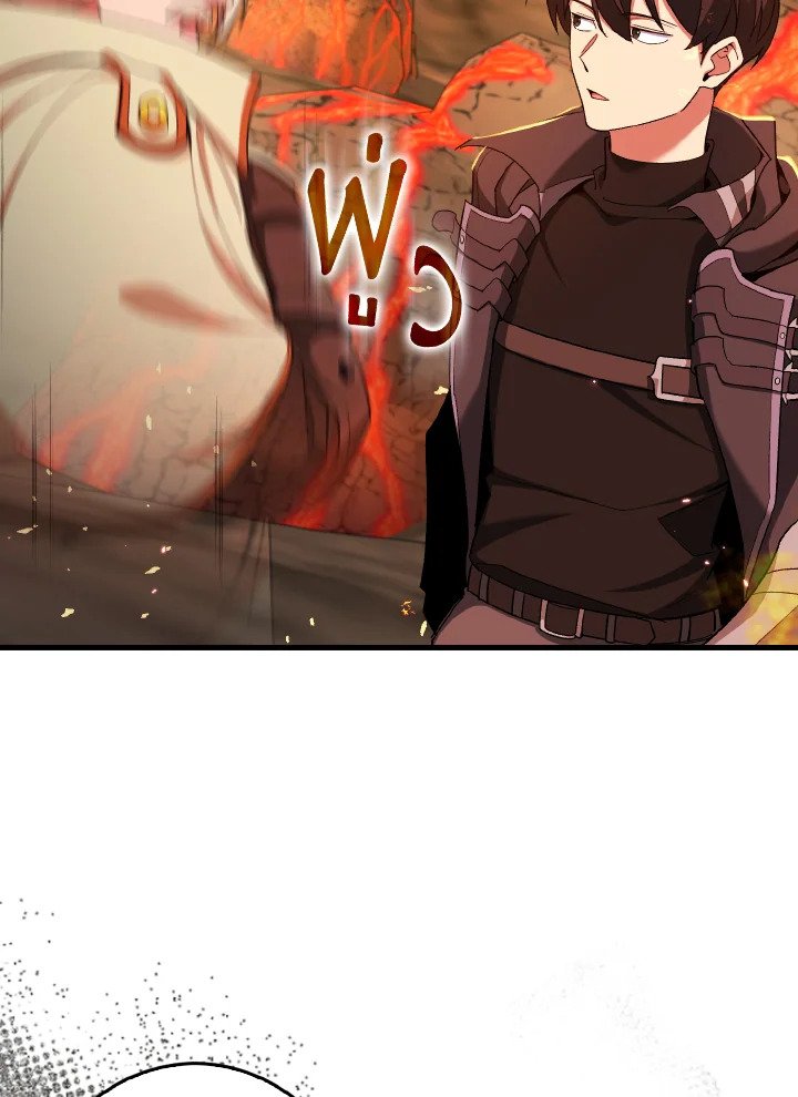 Max Level Player ตอนที่ 86 แปลไทย