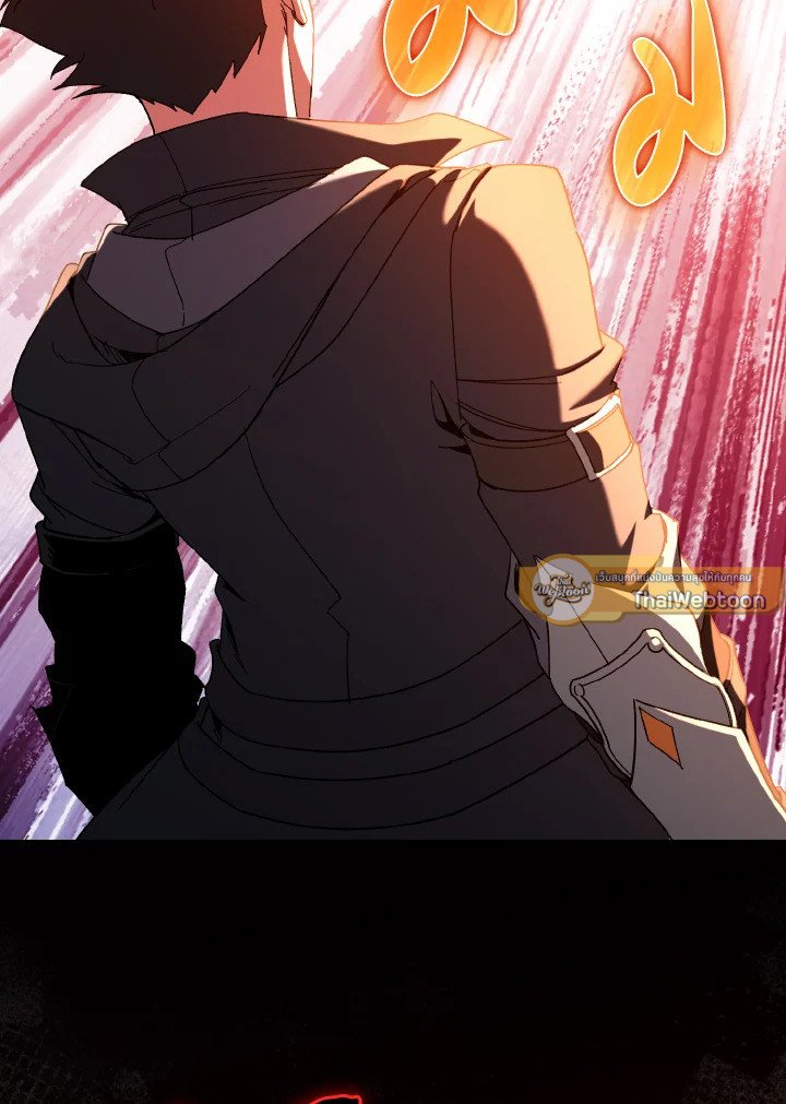 Max Level Player ตอนที่ 86 แปลไทย