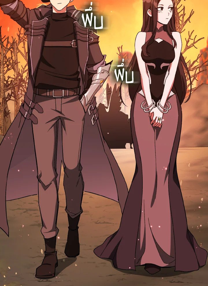 Max Level Player ตอนที่ 86 แปลไทย