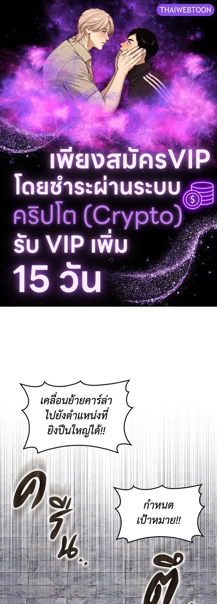 Max Level Player ตอนที่ 86 แปลไทย