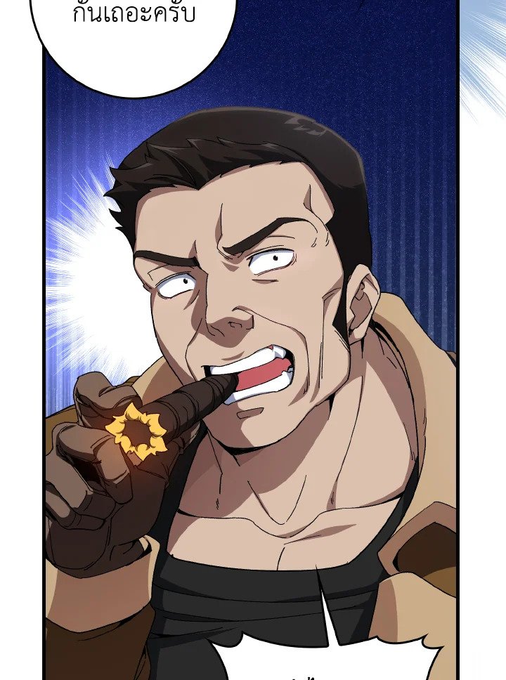 Max Level Player ตอนที่ 86 แปลไทย