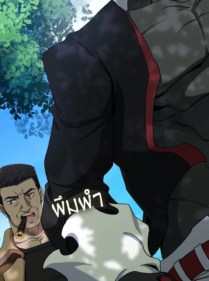 Max Level Player ตอนที่ 86 แปลไทย