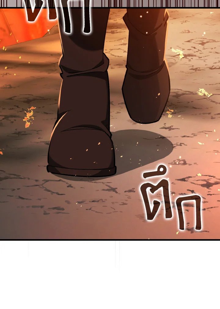 Max Level Player ตอนที่ 86 แปลไทย