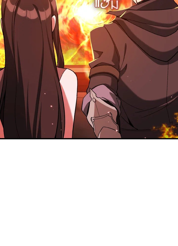 Max Level Player ตอนที่ 86 แปลไทย