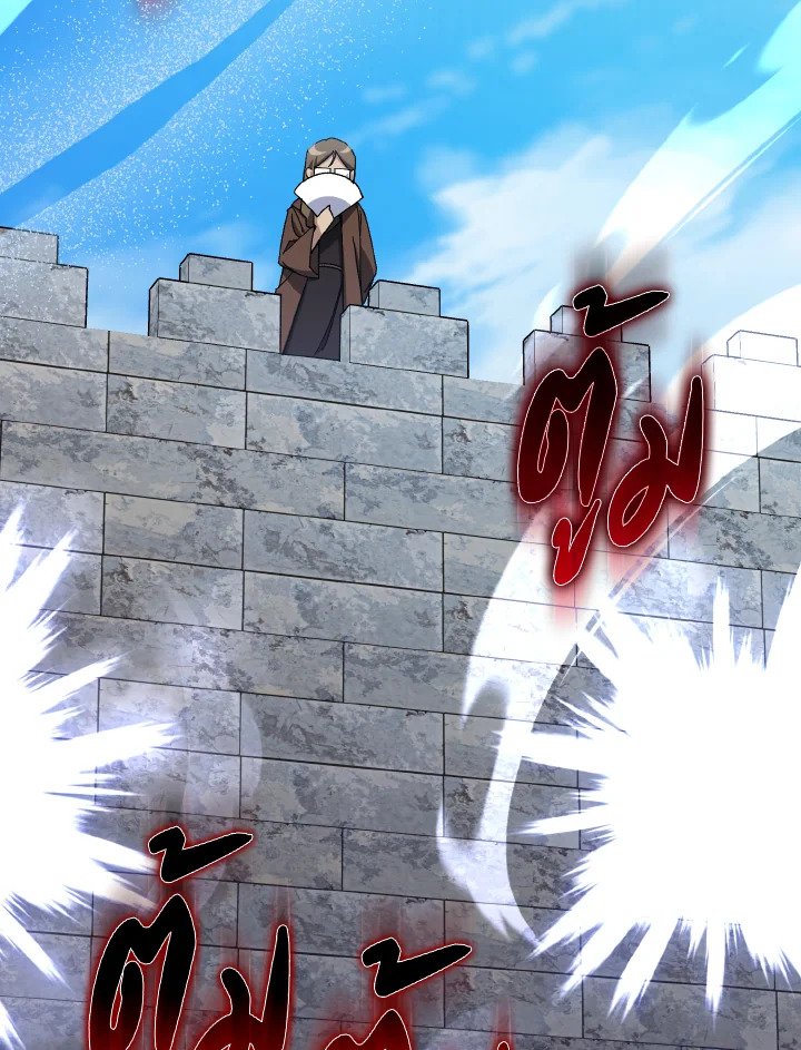 Max Level Player ตอนที่ 86 แปลไทย