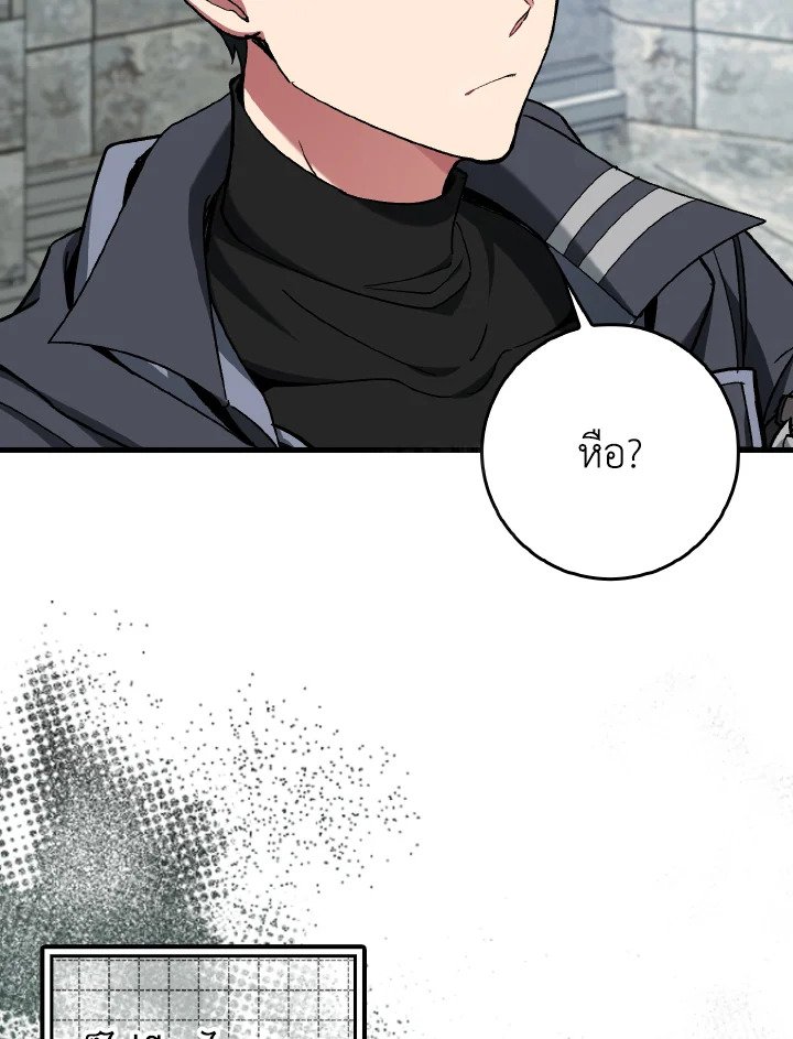 Max Level Player ตอนที่ 86 แปลไทย