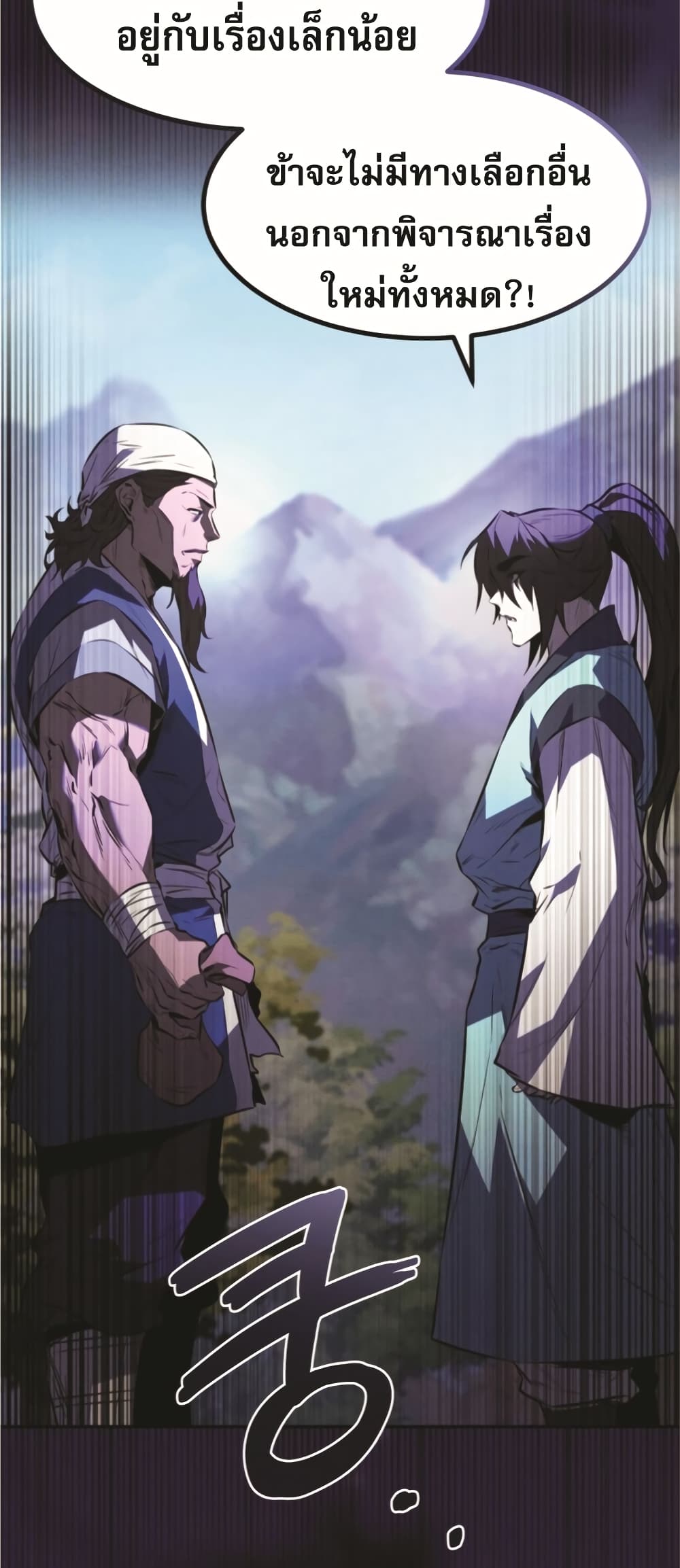 Reincarnated Escort Warrior กลับชาติมาเกิดเป็นผู้คุ้มกัน ตอนที่ 24 แปลไทย