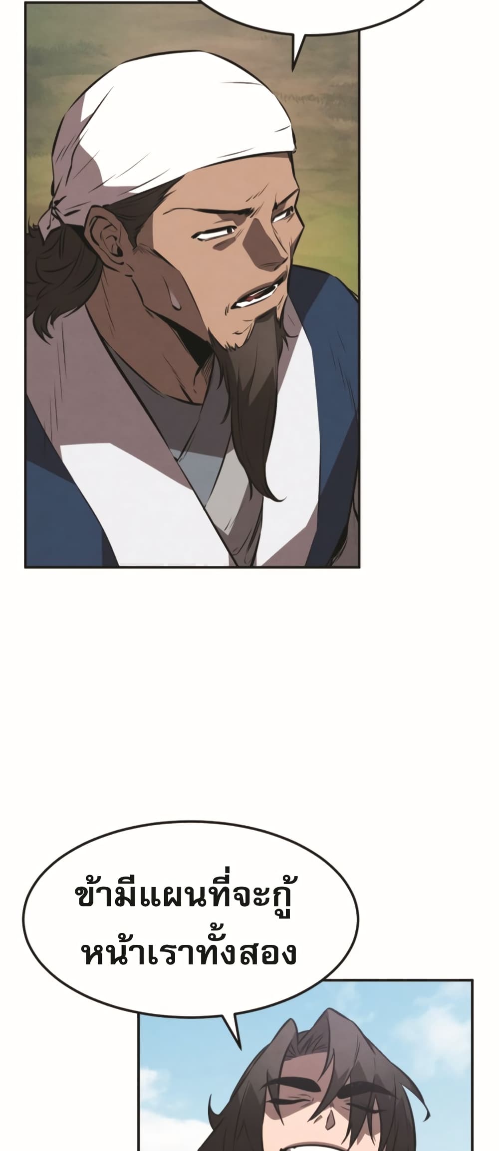 Reincarnated Escort Warrior กลับชาติมาเกิดเป็นผู้คุ้มกัน ตอนที่ 24 แปลไทย