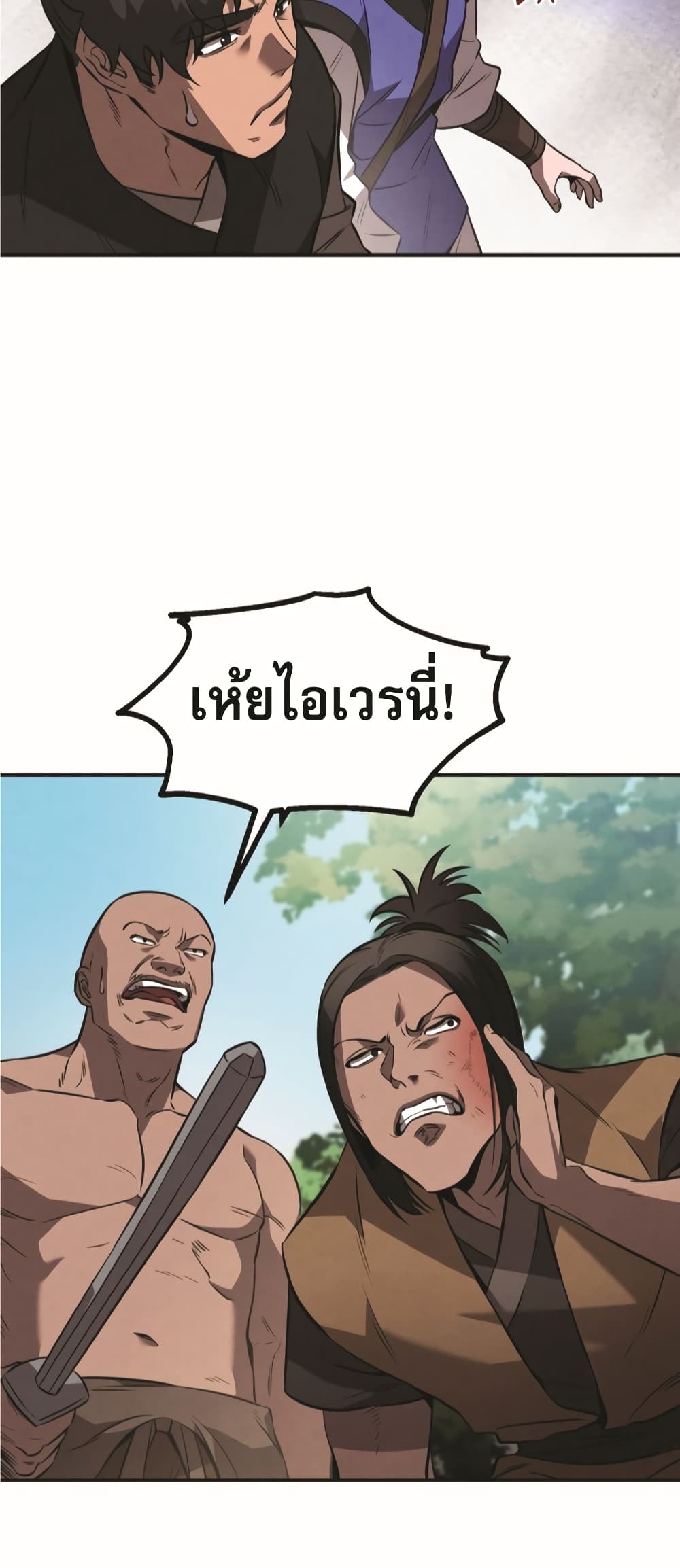 Reincarnated Escort Warrior กลับชาติมาเกิดเป็นผู้คุ้มกัน ตอนที่ 24 แปลไทย