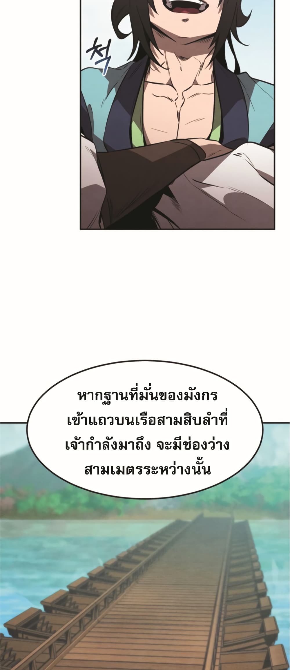 Reincarnated Escort Warrior กลับชาติมาเกิดเป็นผู้คุ้มกัน ตอนที่ 24 แปลไทย