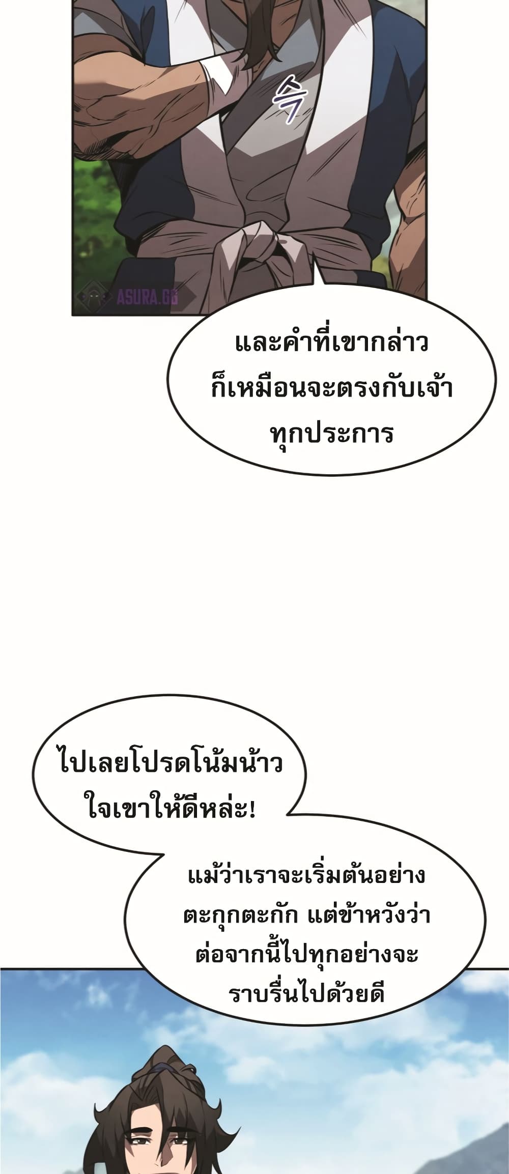 Reincarnated Escort Warrior กลับชาติมาเกิดเป็นผู้คุ้มกัน ตอนที่ 24 แปลไทย