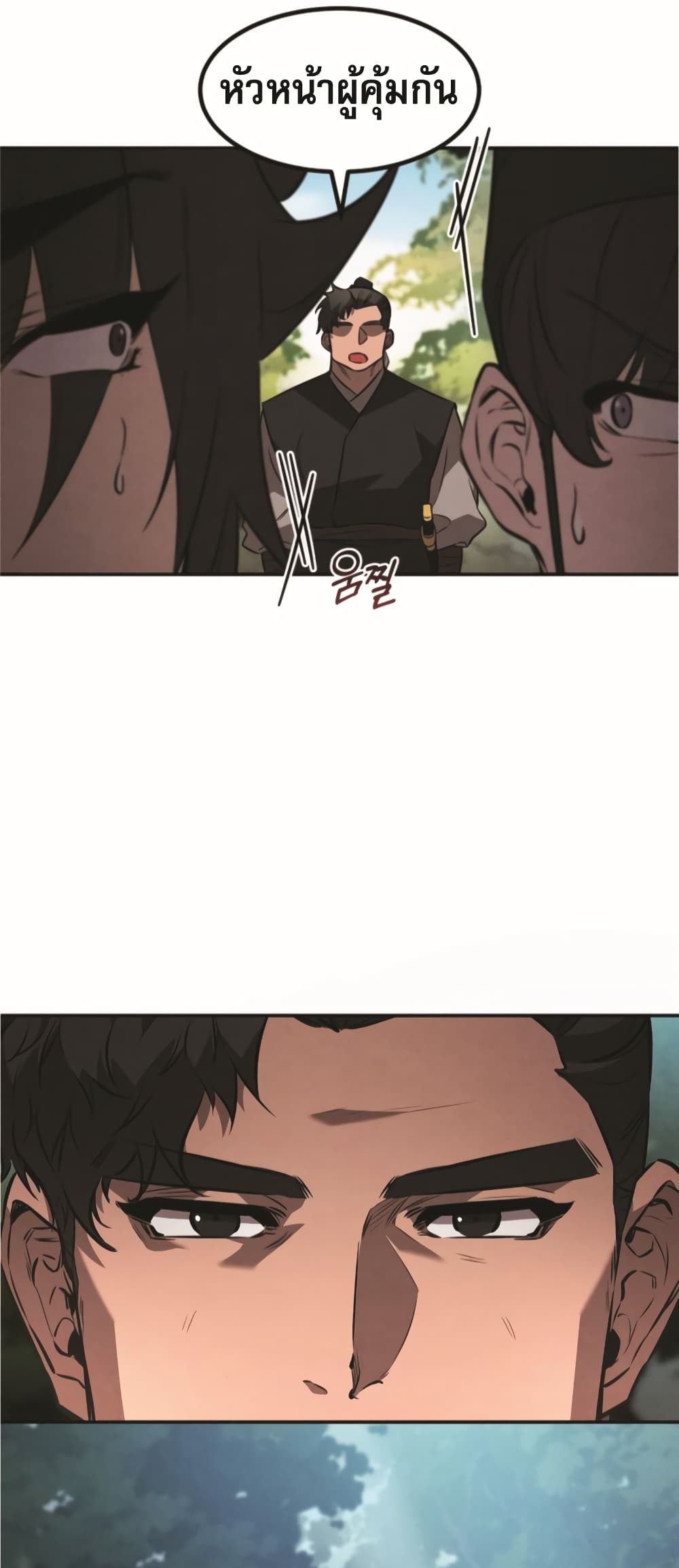 Reincarnated Escort Warrior กลับชาติมาเกิดเป็นผู้คุ้มกัน ตอนที่ 24 แปลไทย