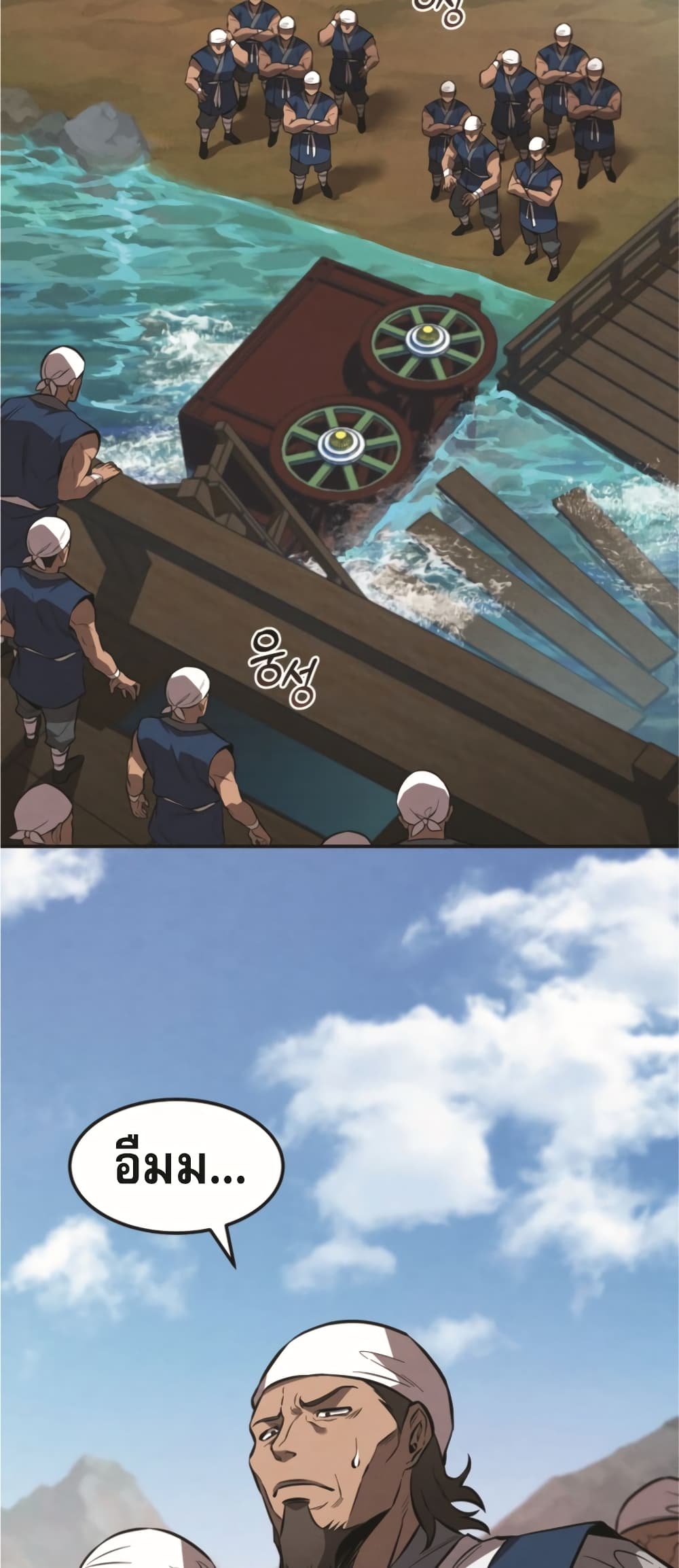 Reincarnated Escort Warrior กลับชาติมาเกิดเป็นผู้คุ้มกัน ตอนที่ 24 แปลไทย